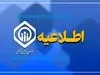 اطلاعیه مهم تأمین اجتماعی در رابطه با معوقات فروردین،بیمه و بازنشستگی | هشدار مهم سازمان به بازنشستگان تامین اجتماعی